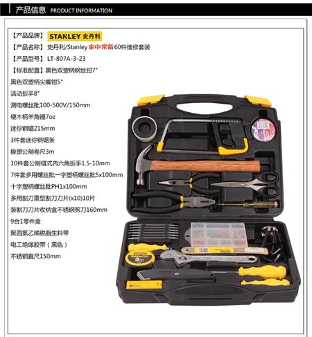 60件套工具包001.jpg