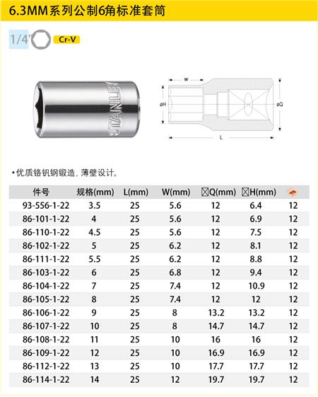 6角标准套筒001.jpg