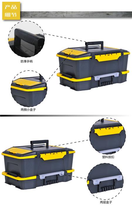 进口双向开塑料工具组合箱005.jpg