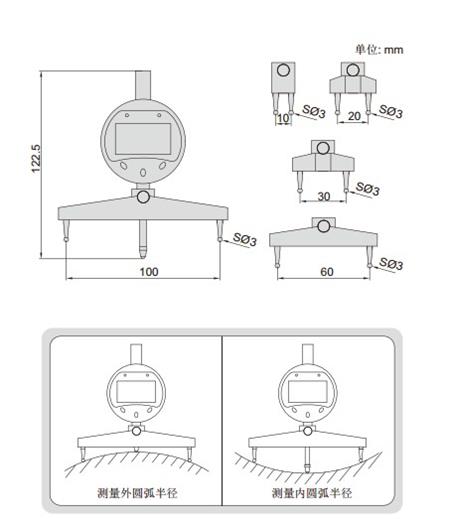数显半径规尺寸.JPG
