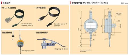 DG127参数.png