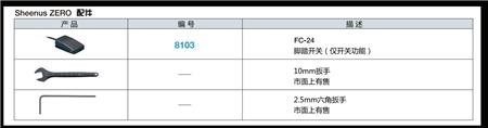 NSK超声波研磨机配件