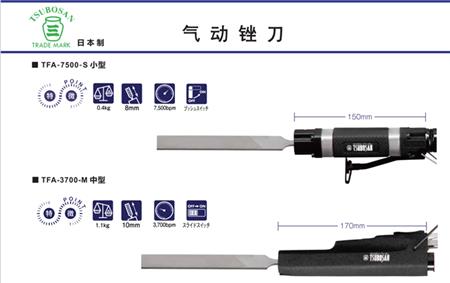 壶三牌气动锉刀