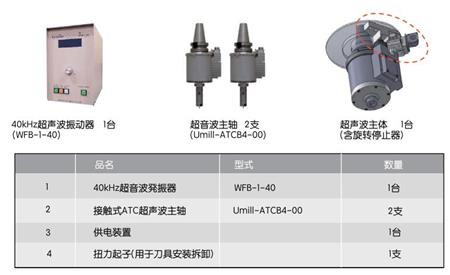 超声波加工中心主轴产品图.jpg