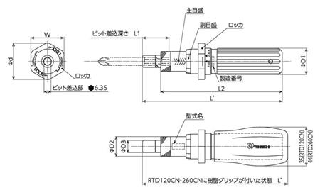 东日扭力起子RTD产品尺寸.jpg