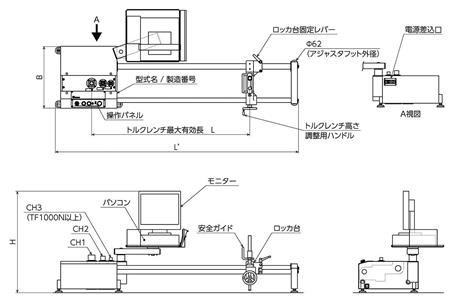 东日扭力校正仪产品尺寸.jpg