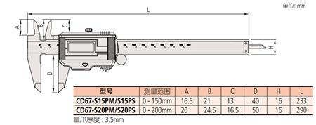 CD67-S15PM太阳能卡尺.png