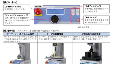 推拉力计测试台使用方法.png