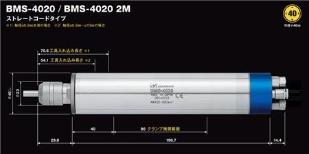 40mm高速电主轴BMS-4020