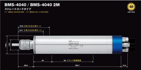 大扭矩主轴BMS-4040