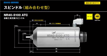 高速电主轴NR40-5100ATC.png