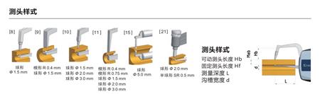 管壁厚测量测头样式.png