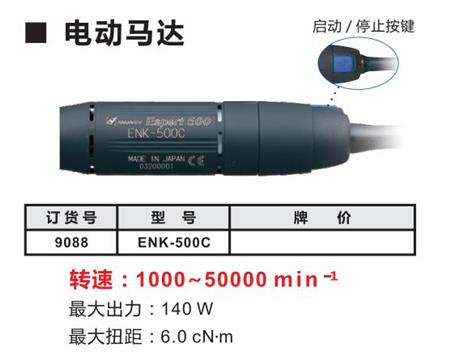 NSK打磨机马达5万转.jpg