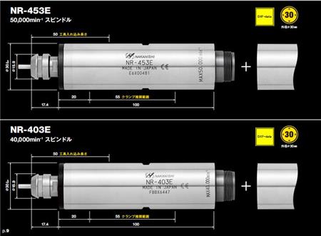 NR-403E电主轴.jpg