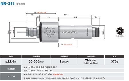 NR-311高速主轴.png