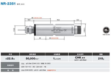 NR-2351高速主轴.png