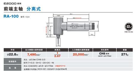 RA-100高速主轴.png