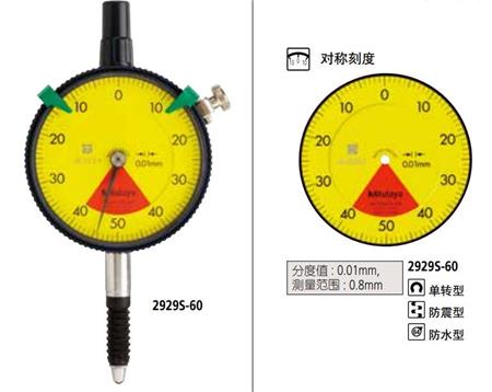 三丰2929-60百分表图片.jpg