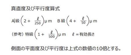 长方形直定规真圆度算式.jpg