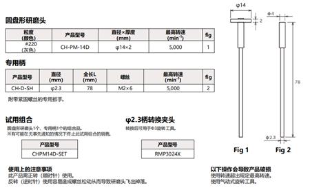 锐必克圆盘型研磨头.png