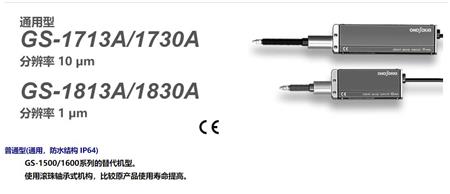 小野测器-数字位移传感器.jpg 小野测器-数字位移传感器.jpg