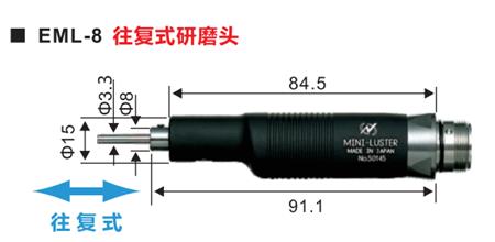 EML-8往复式打磨头.png EML-8往复式打磨头.png