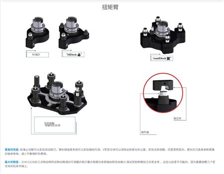 扭矩臂.png