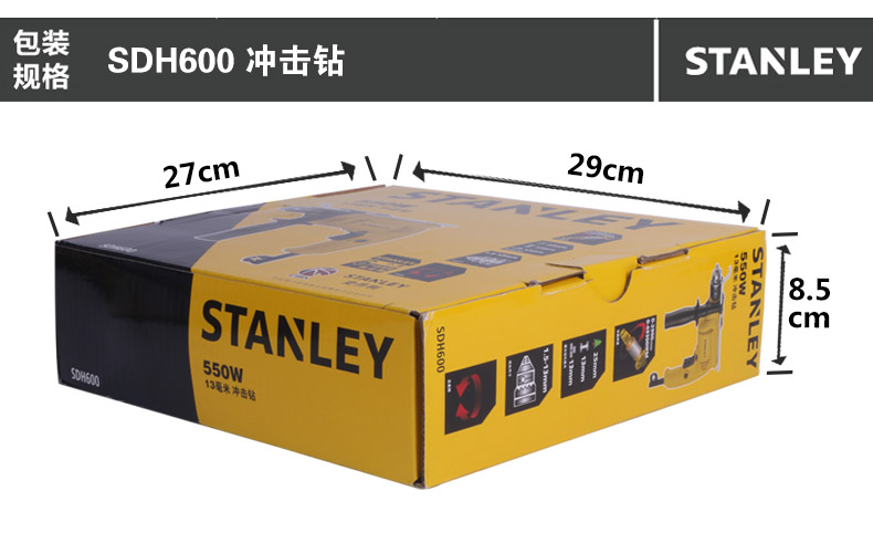 史丹利冲击钻SDH600可调速手电钻004.jpg