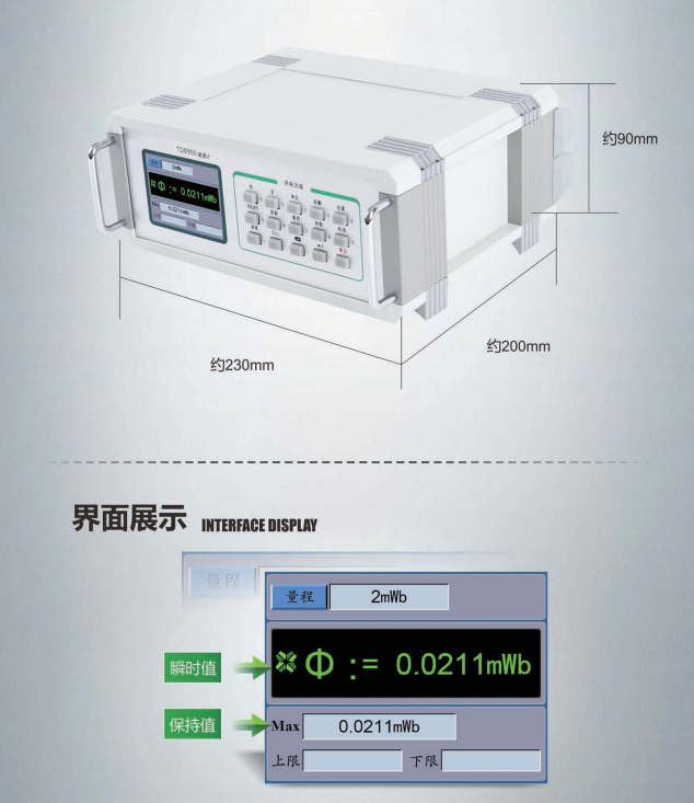 TD8900磁通计产品展示.png