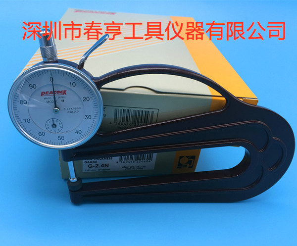 H-2.4N橡胶皮革测量厚度计.jpg