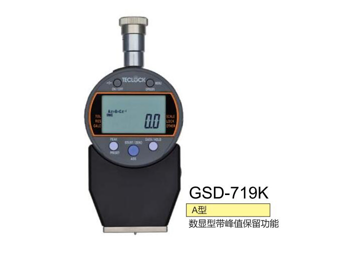 A型数显橡胶硬度计GSD-719K