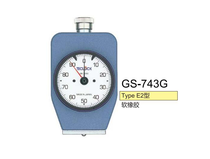 得乐E2型硬度计GS-743G