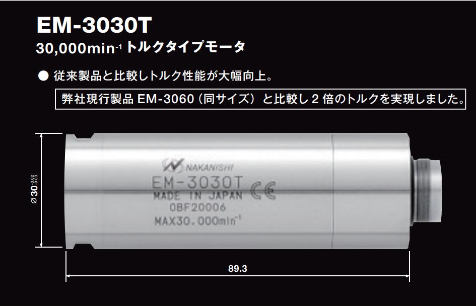 电主轴马达EM-3030T尺寸.jpg