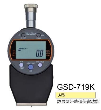 数显硬度计GSD-719K.jpg