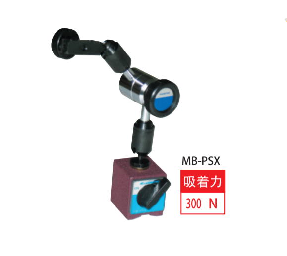 MB-PSX磁性表座.png