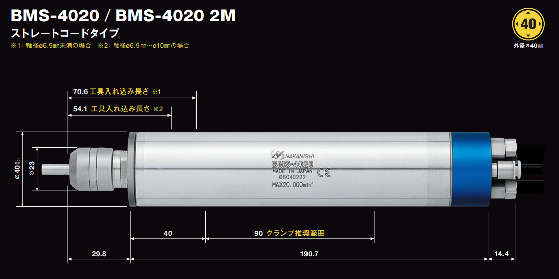 40mm高速电主轴BMS-4020