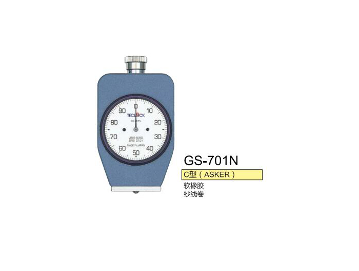 GS-703G邵氏C型置位针硬度计