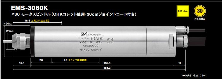 一体式电主轴EMS-3060K.jpg
