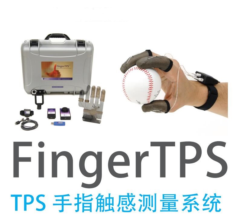 TPS手指触感系统.jpg