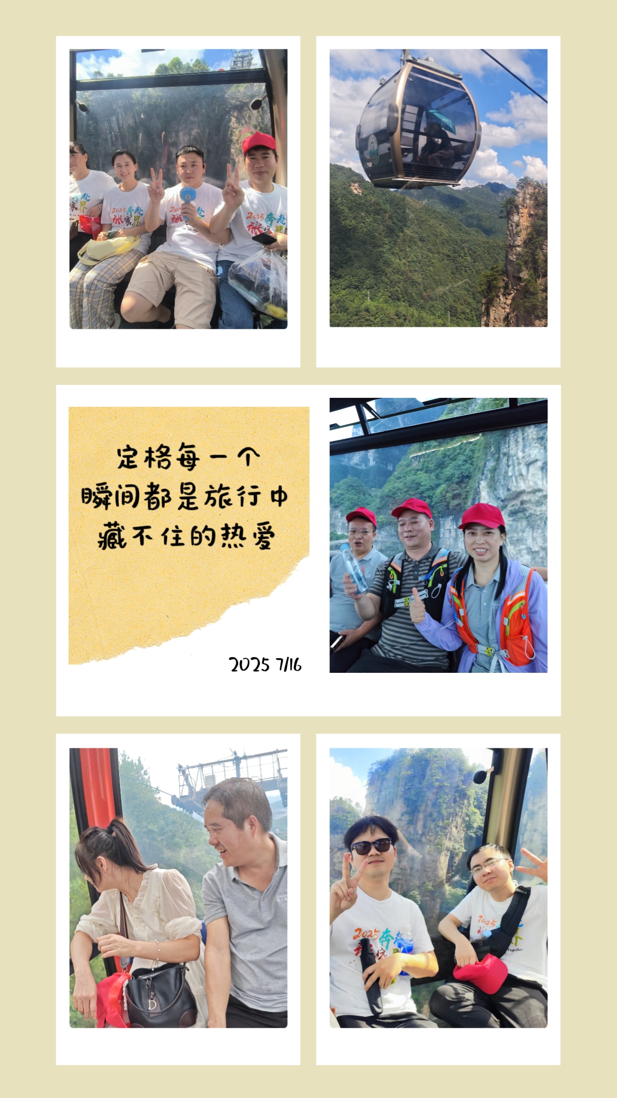 缆车合集.jpg