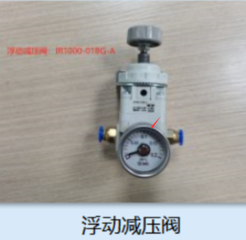 浮动调压阀.png 浮动调压阀.png