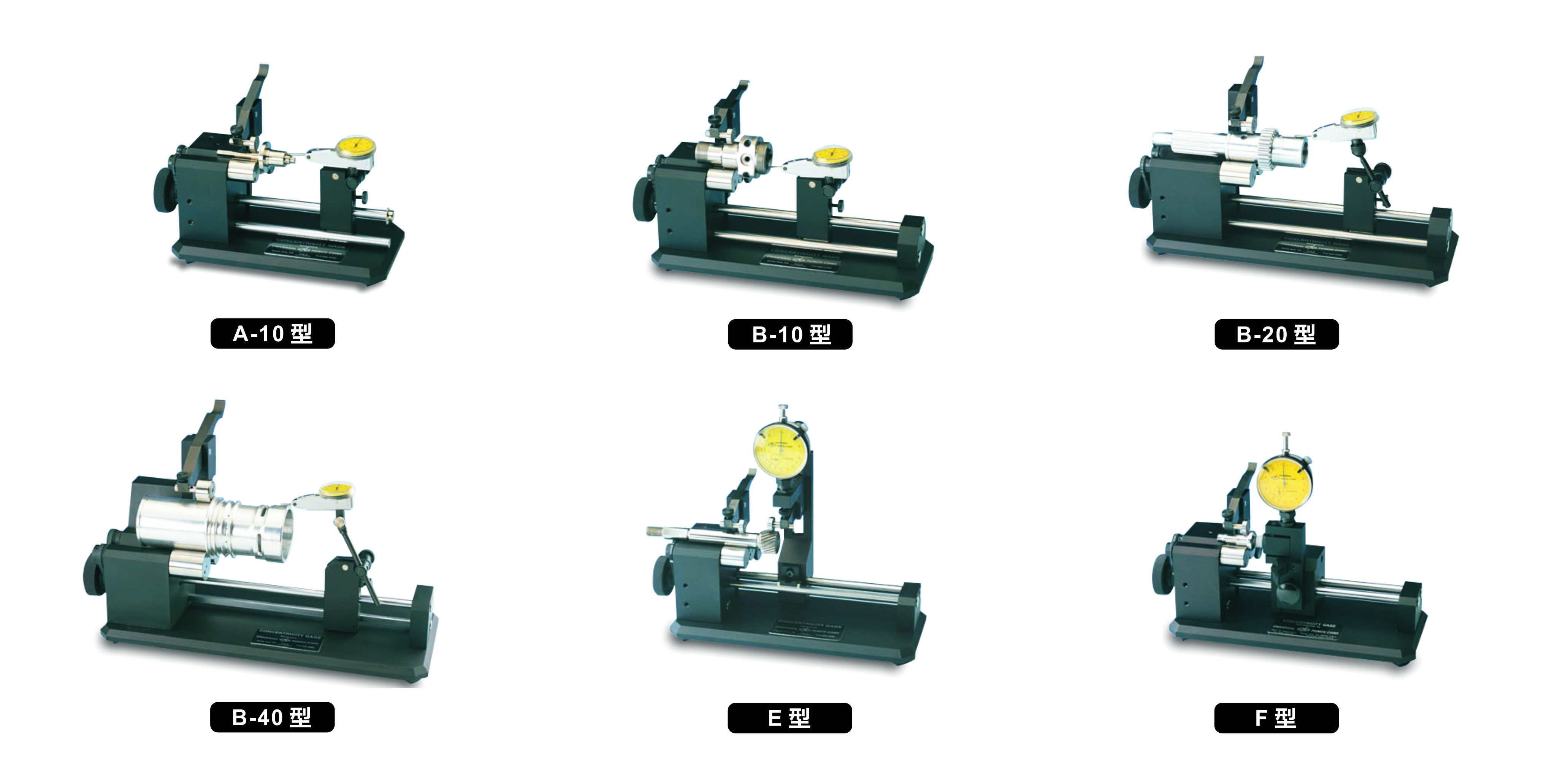 美国环球同心度仪型号及参数.jpg 美国环球同心度仪型号及参数.jpg