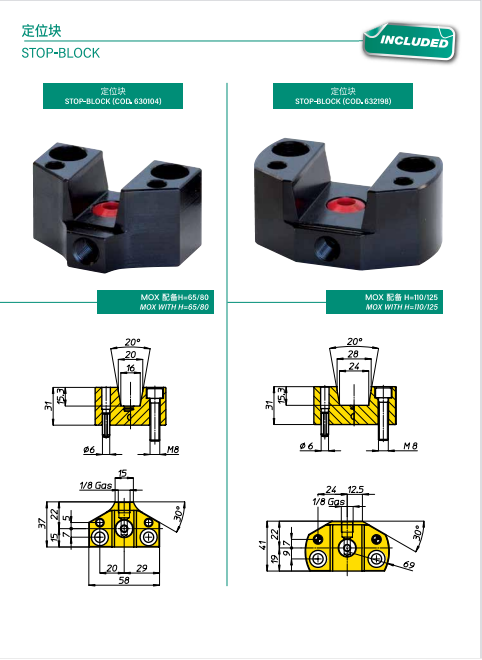 MOX增速器定位块.png MOX增速器定位块.png