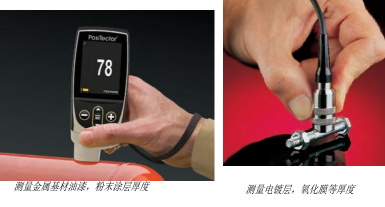 金属涂层测厚仪探头.png