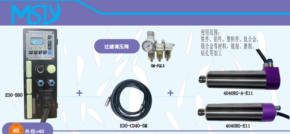 高刚性主轴4040RG-E11.png