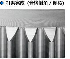 齿轮打磨后无毛刺.png