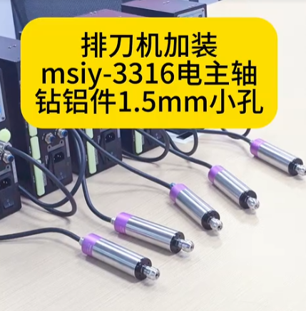排刀机钻铝件1.5mm小孔.png